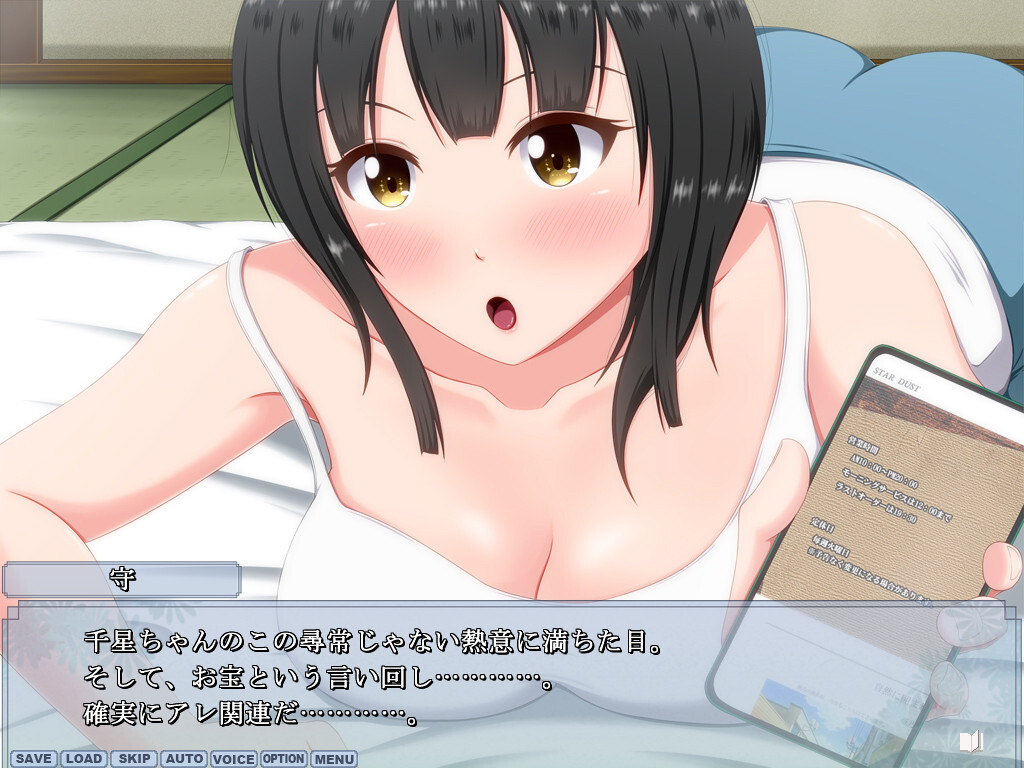 센세이 아노야마에 가다