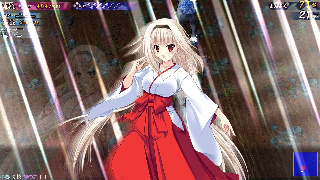 카구라 레이메이키 ～코하루의 장～