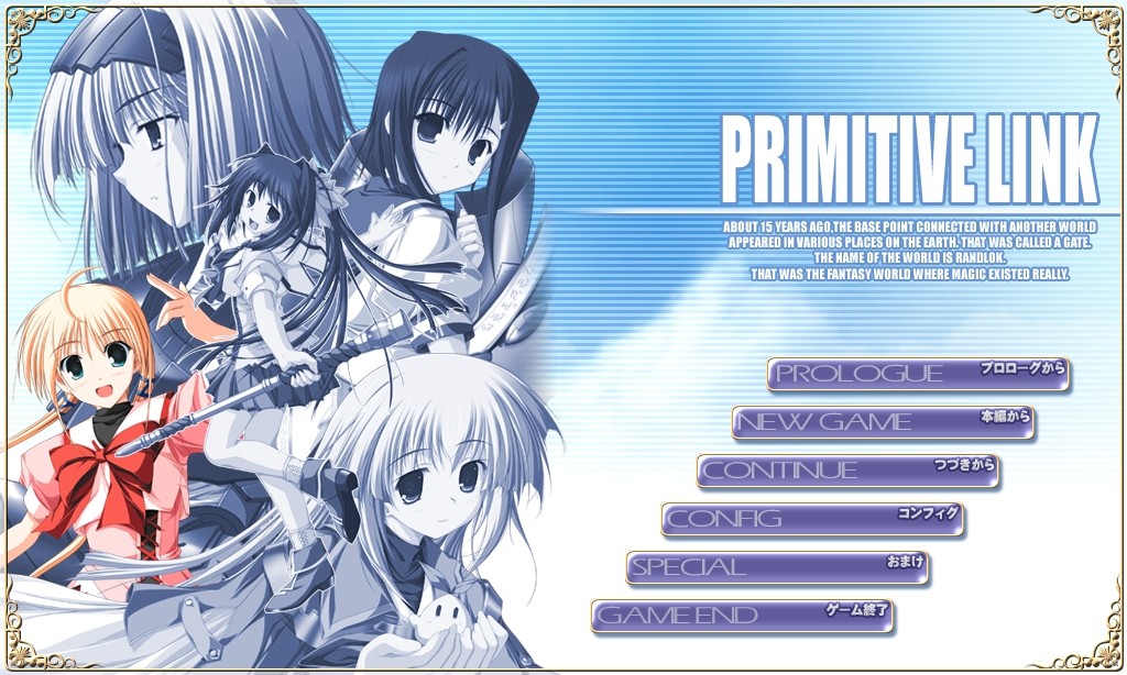 프리미티브 링크