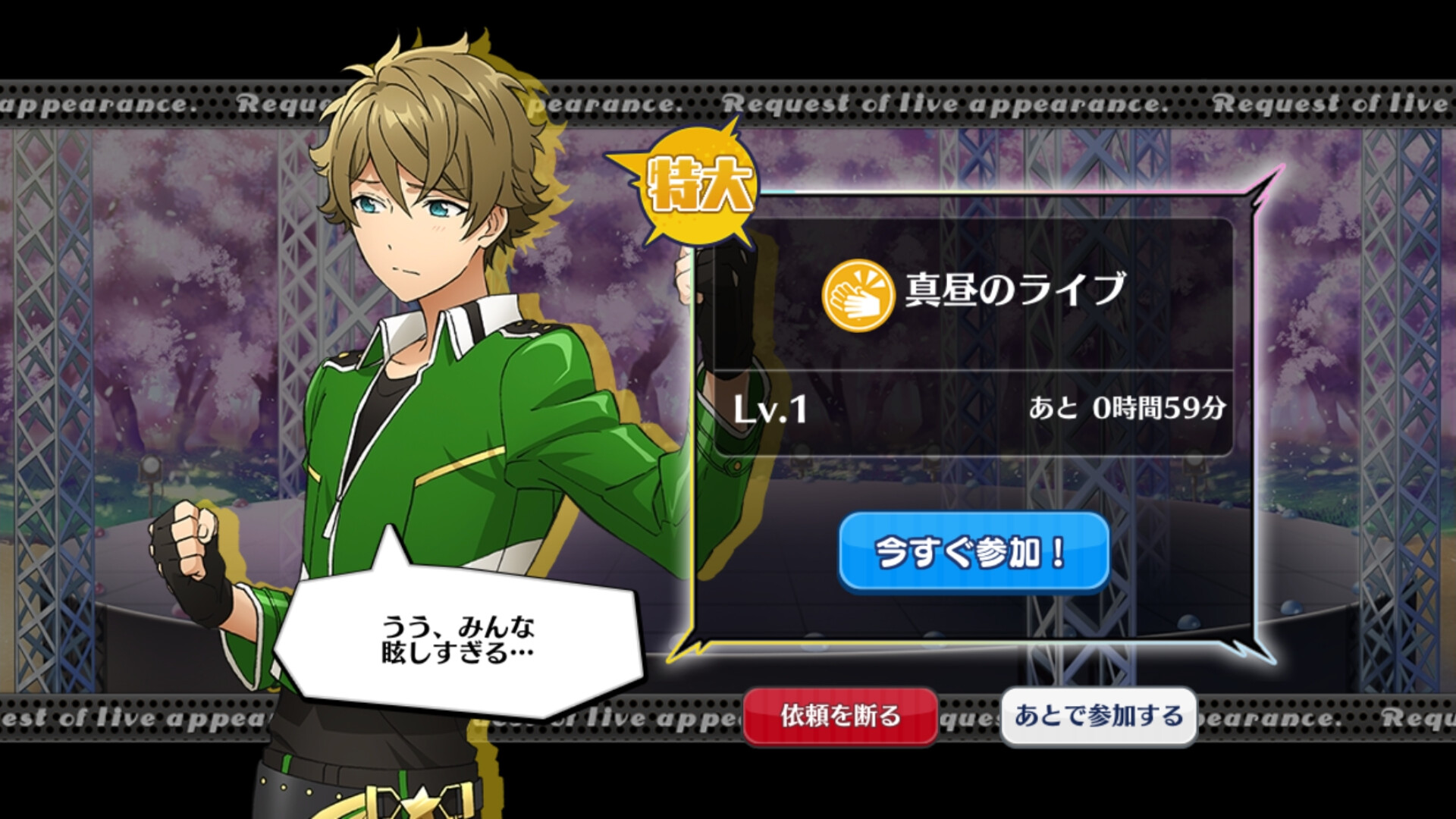 앙상블 스타즈！