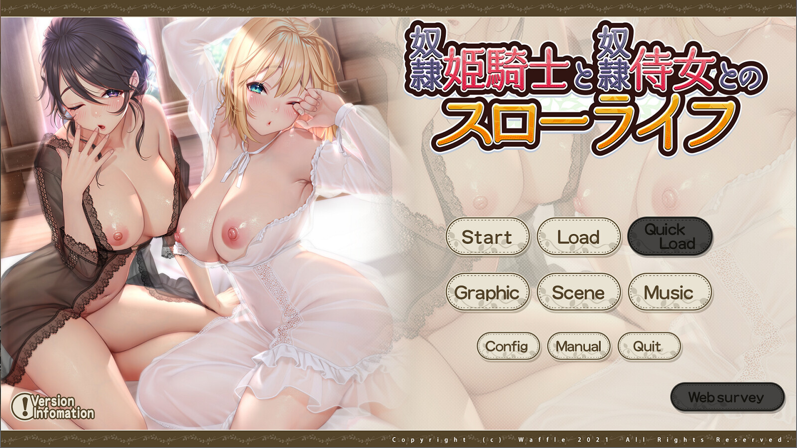 노예 공주 기사와 노예 시녀와의 슬로우 라이프