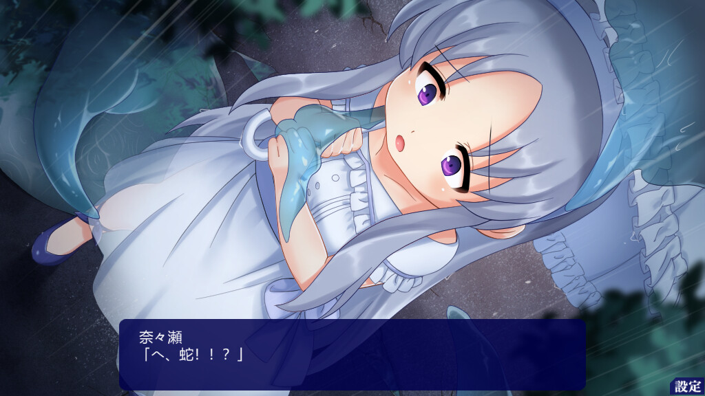 카미카쿠시 쇼죠 제물