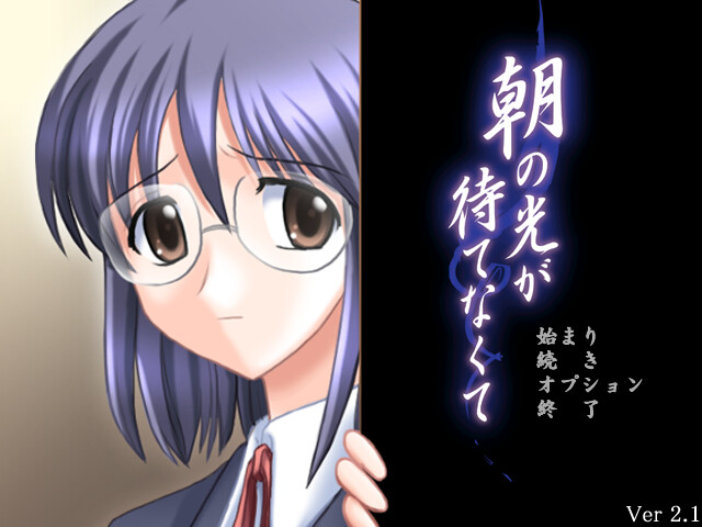 아침 햇살이 기다려지지 않아서