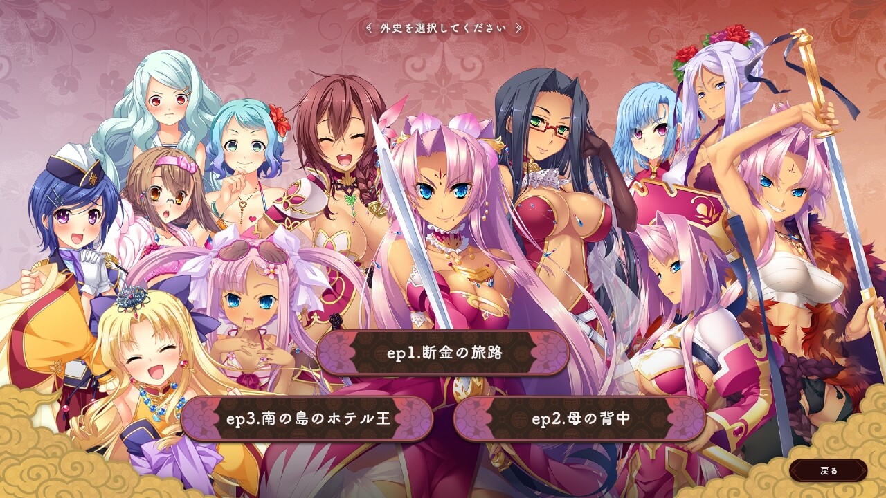 진・연희†영웅담4 ～소녀염란☆삼국지연의［오］～