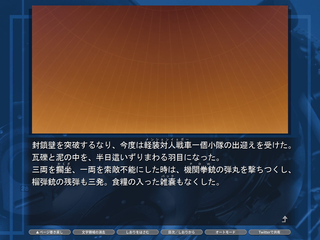 planetarian ~작은 별의 꿈~