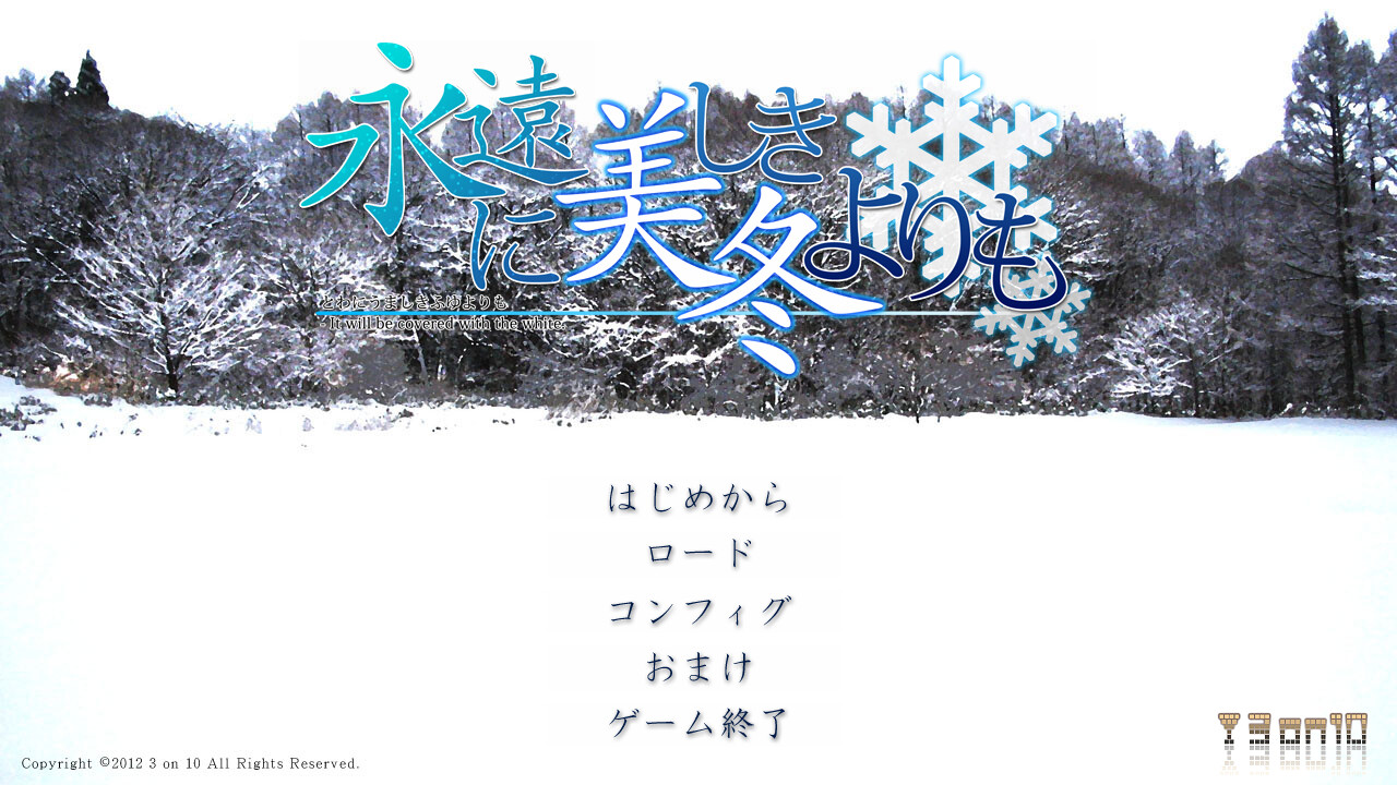 영원히 아름다운 겨울보다 - It will be covered with the white.