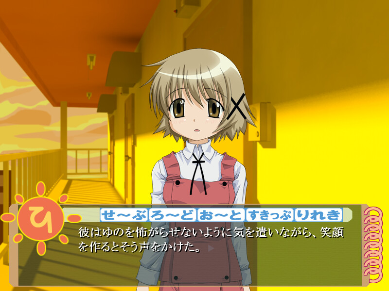 히미츠의 스케치