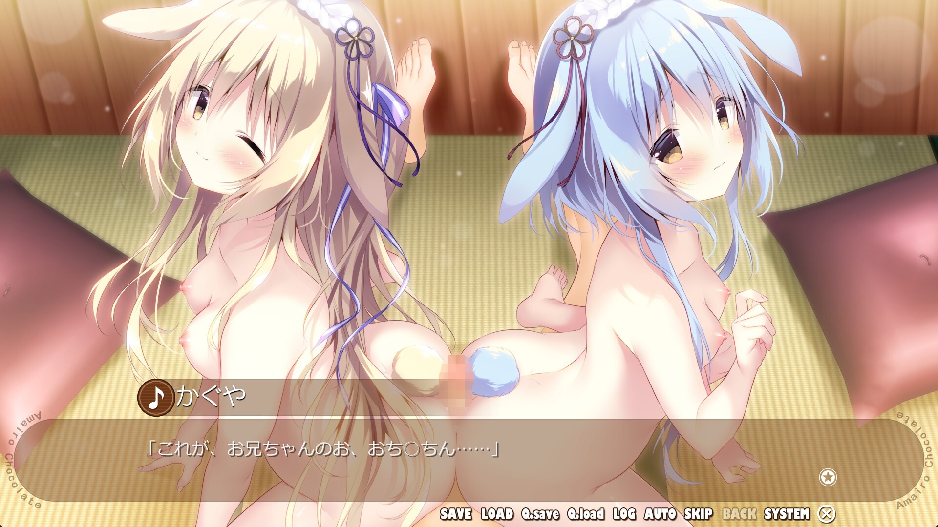 아마이로 쇼콜라타 3