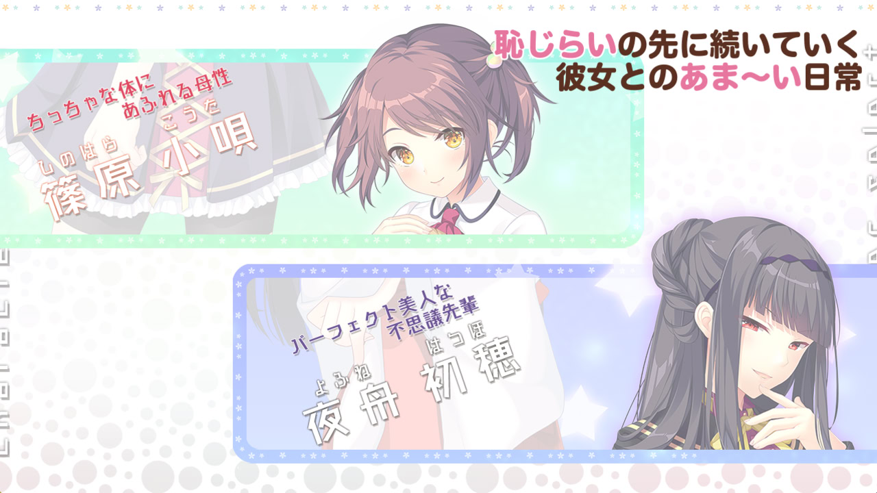 하자라부 -Making＊Lovers- 미니 팬디스크 Vol.02 코우타＆하츠호 편