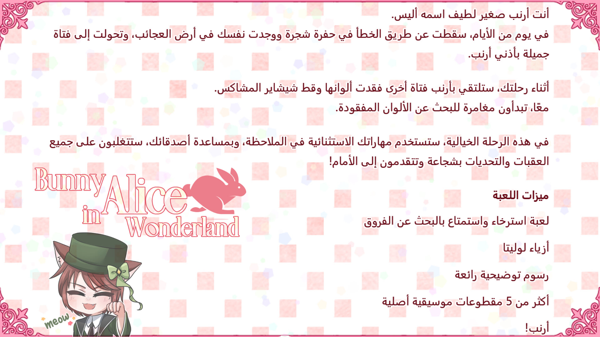 원더랜드의 토끼 앨리스