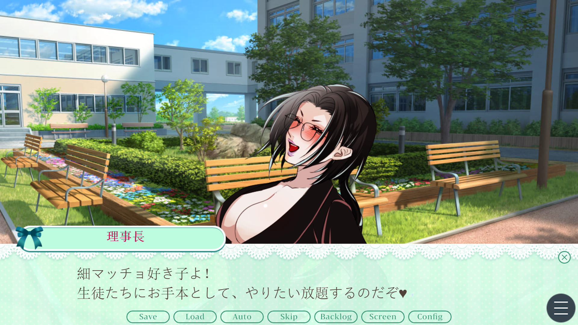 사립♥호소맛초 학원!! ～겨울이다! 초코다!! 키스다♥～