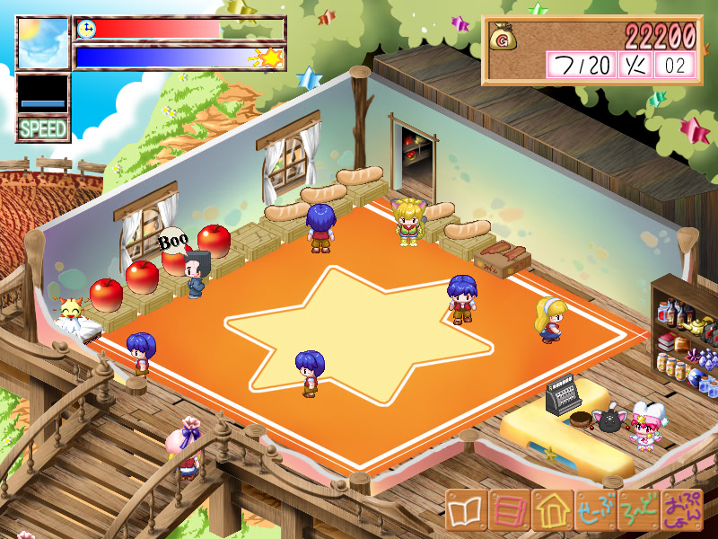 겟츄야★겟츄!!