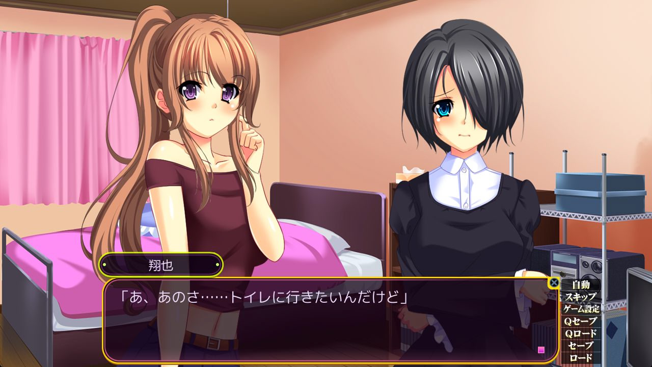 속박 그녀의 삼중주 ～편애:중애:협애의 끝에서～