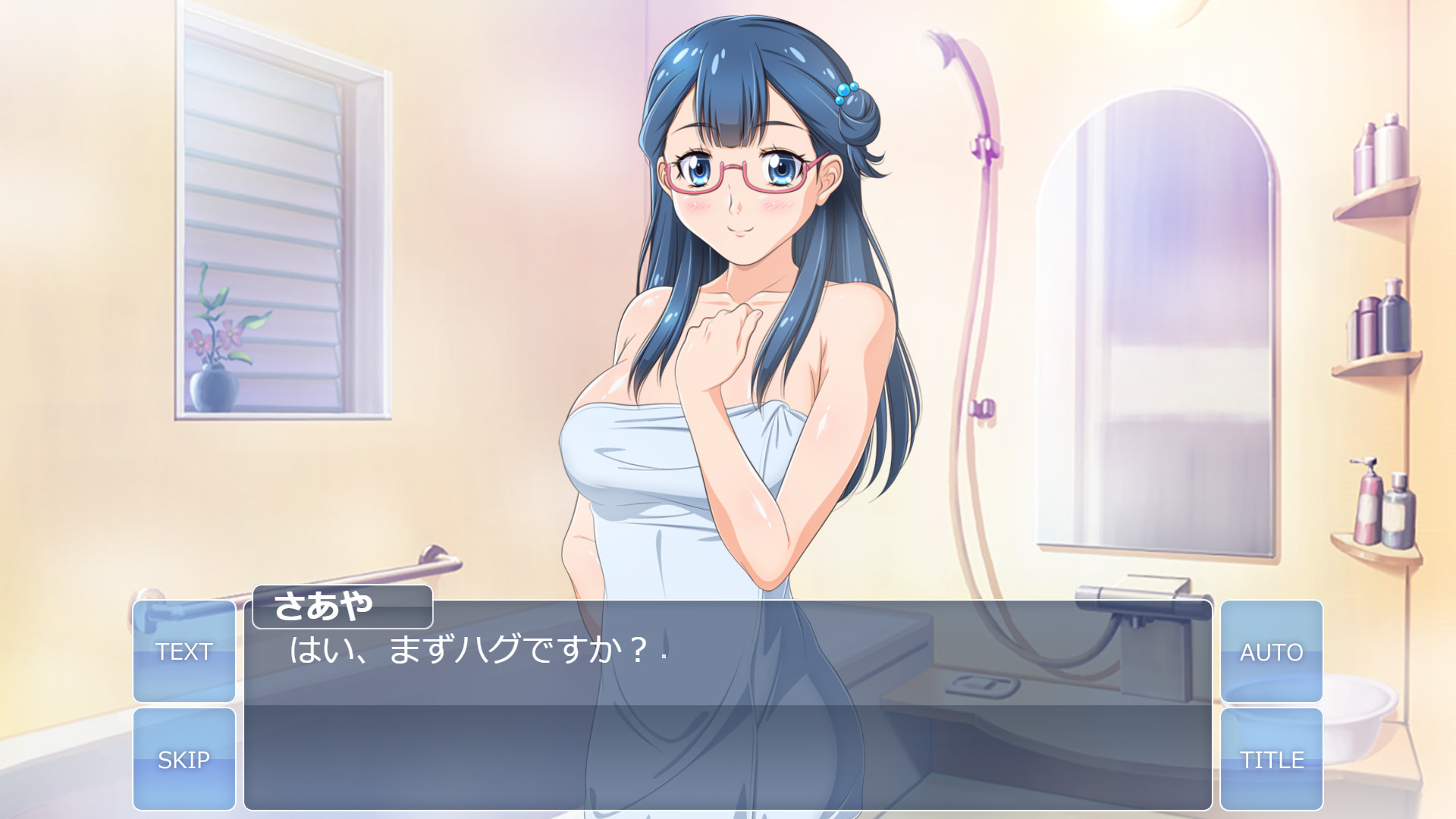 하굿토♪치어풀★바스타임!!