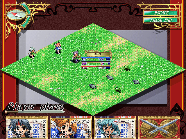 로맨스는 검의 빛 II