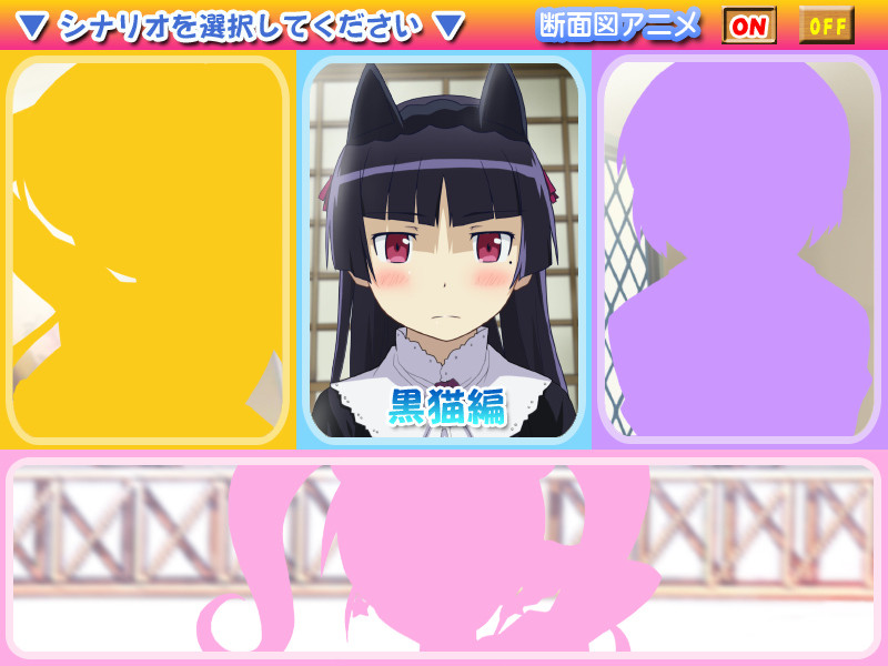 내 여동생이 이렇게나 에치할 리가 없어