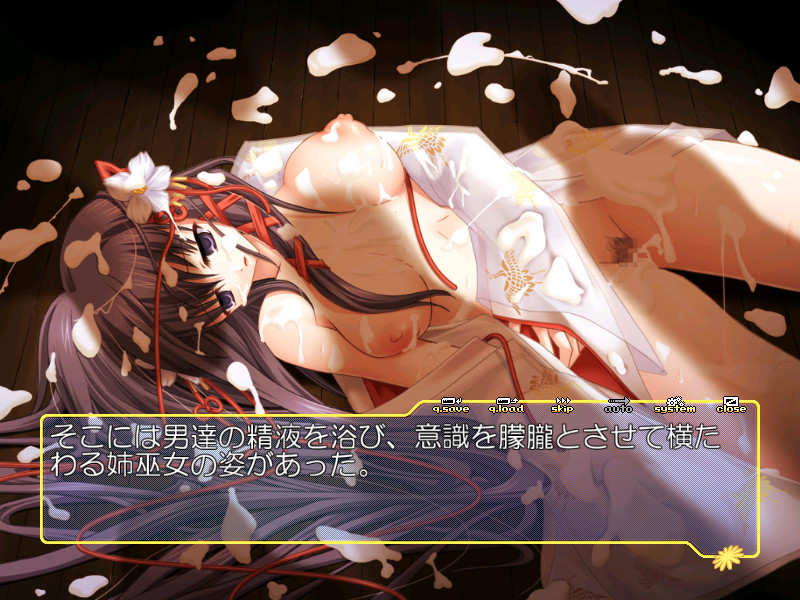 더럽혀진 무녀 복장 ~나카다시 풍요 백탁제