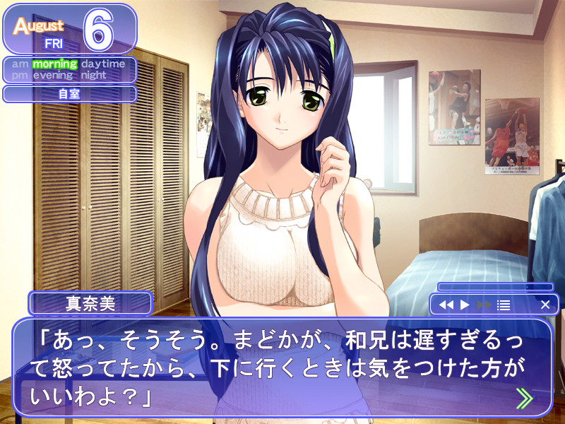 아네이모 ~아이와 H의 스텝업~