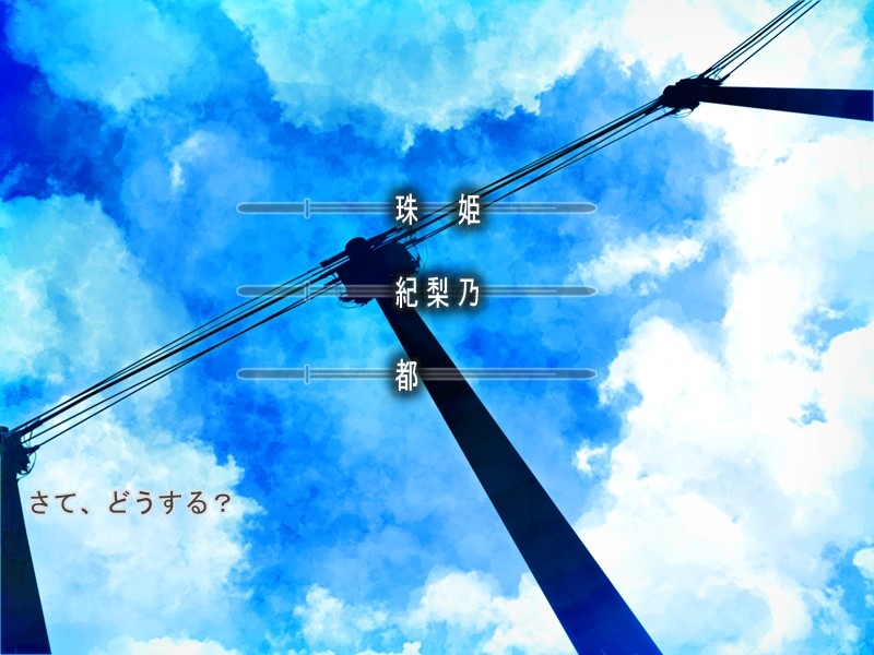 뱀부 블레이드 ~복수의 방과 후~