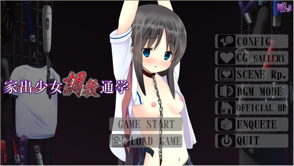 가출소녀 조교통학