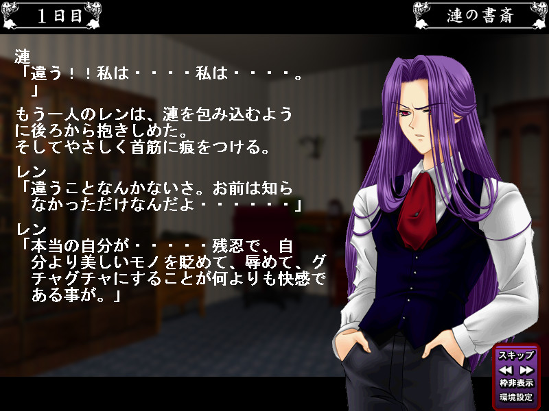 수라의 붓 ～광기가 사랑으로 변할 때～