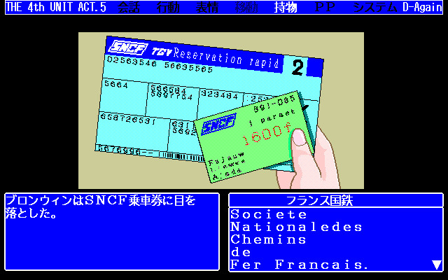 제4의 유닛5 D-Again