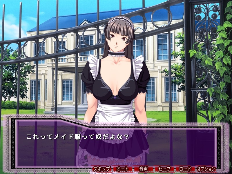 치녀의 저택～치적인 여주인～