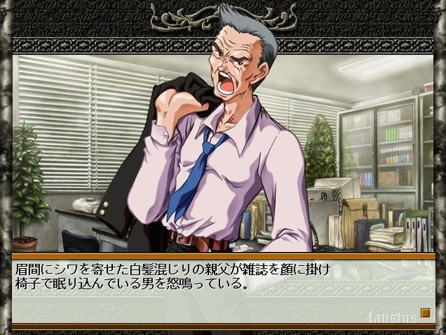 파우스타스 ～축복받은 자～