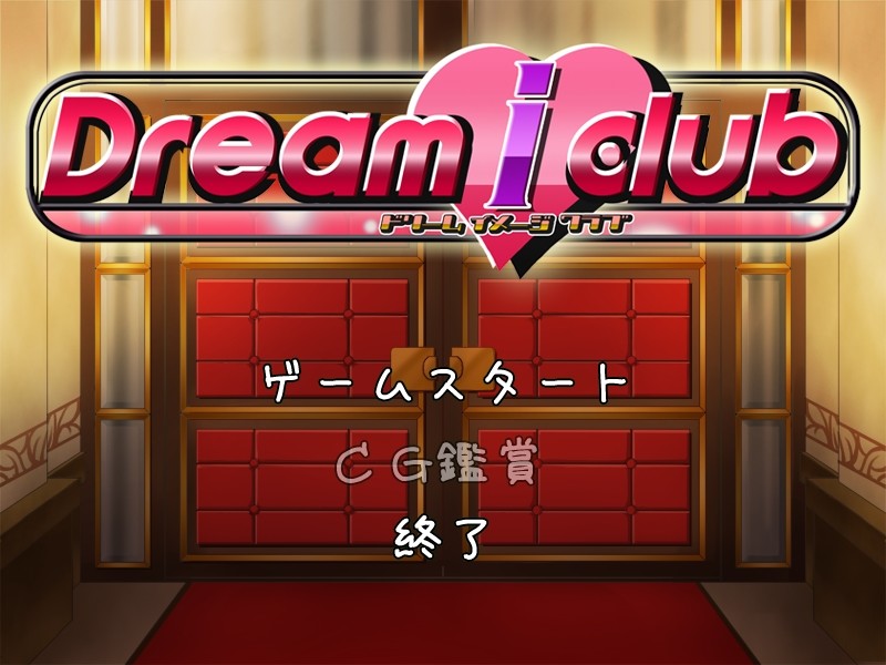 DREAM I CLUB-드림 이미지 클럽-