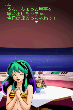 우루세이 야츠라 엔드리스 서머