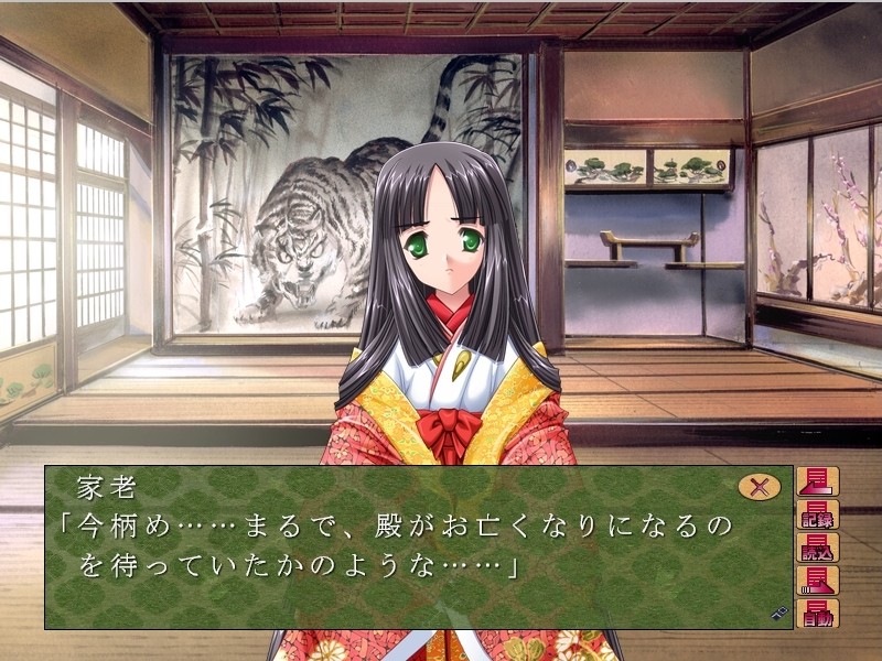 후린칸잔 「이 몸 몇 번이고 더럽혀진다 해도……」