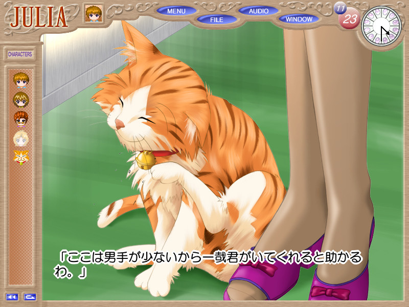 JULIA～줄리아～