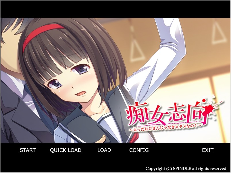 색녀 지향 ~ 살찐 삼촌이 아니면 안돼! ~