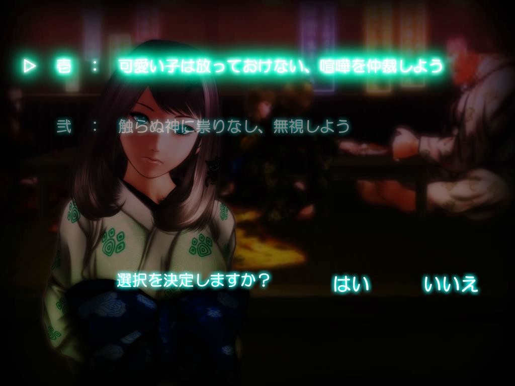 쿠루와카무사비 EPISODE: 01 곤고후칸