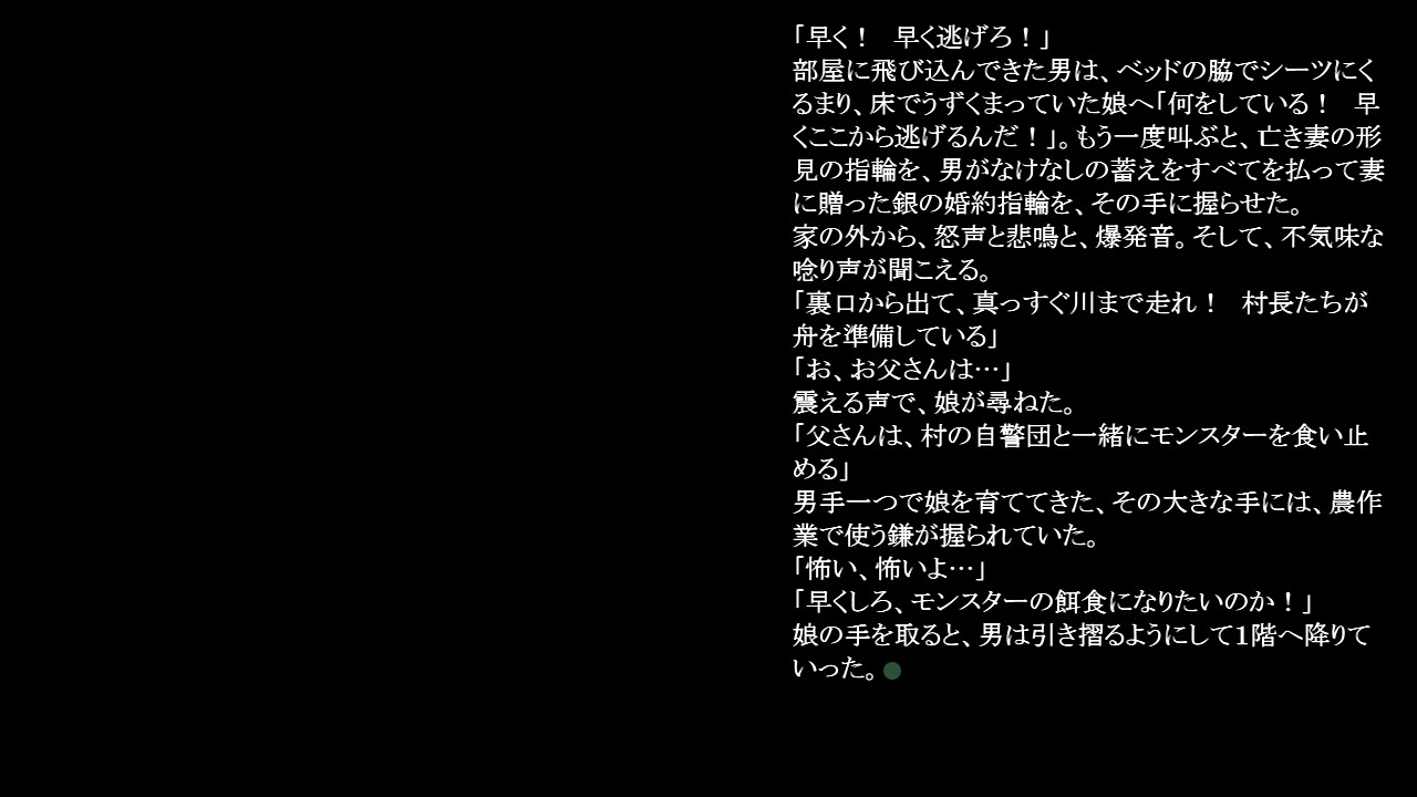 용사가 여관 주인의 연인을 가로채는 이야기.