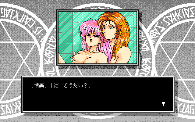 마이☆MAI 후니후니 파퓨~운 하고 말하게 해줄게!