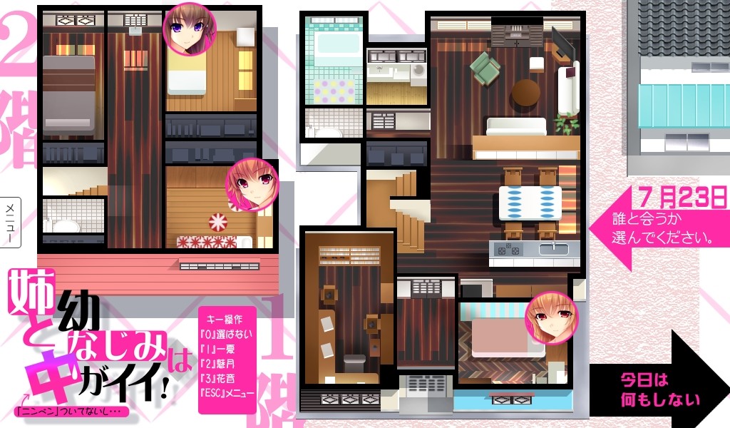 누나와 소꿉친구는 사이가 좋아! ～「인변(ニンベン)」이 없기도 하고…～