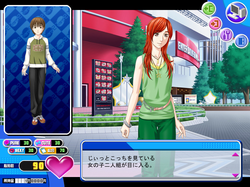 Trans’2～보쿠와 아타시와 코이비토와～