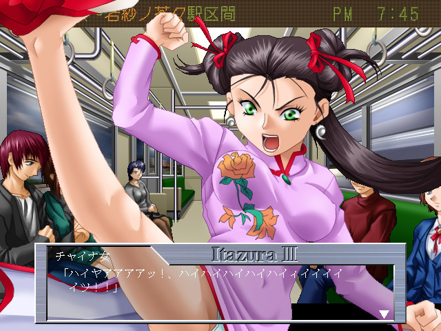 아쿠기 III～이타즈라 쓰리～