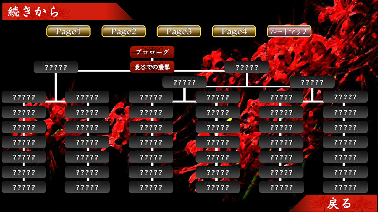 베니구모2 / Red Spider2