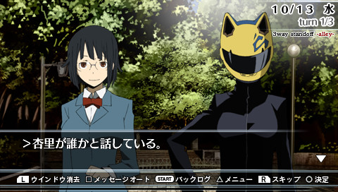 듀라라라!! 3-way Standoff