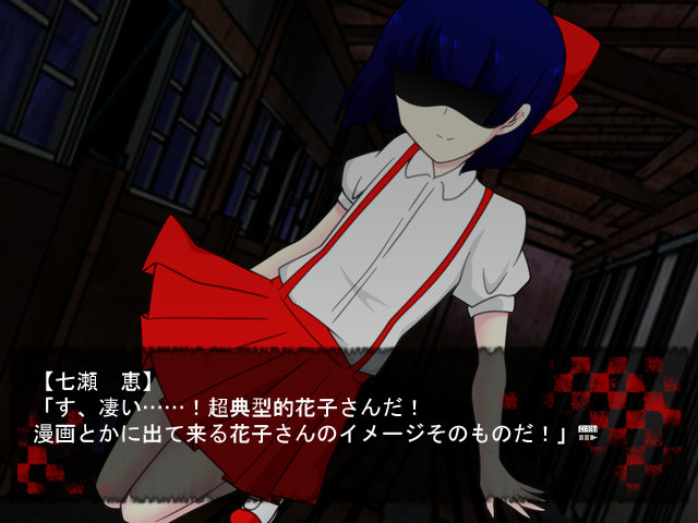 망령학원 7대 불가사의 ～한밤중의 친구～