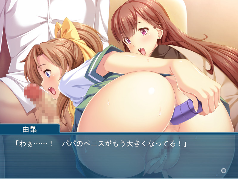 사랑하는 딸의 엉덩이는 아빠 전용 ～아내 앞에서, 이런 짓을 하다니…～