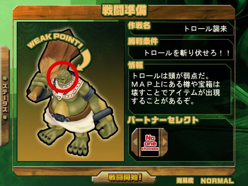 ETERNAL KINGDOM～멸망의 마녀와 전설의 검～