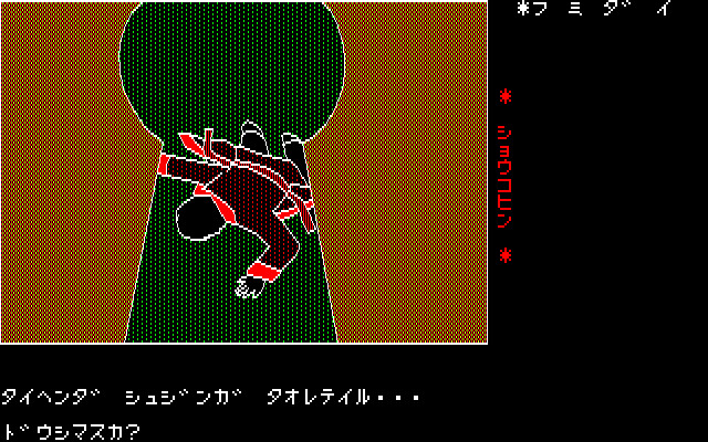 열쇠구멍 살인사건