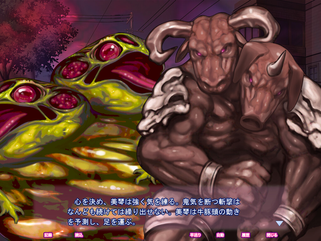 오니요메노 무코: 광란무한수태지옥에 떨어지다