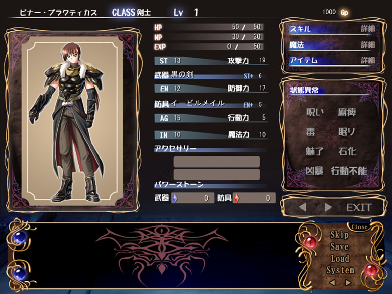 마왕과 춤춰라! ─ Legend of Lord of Lords