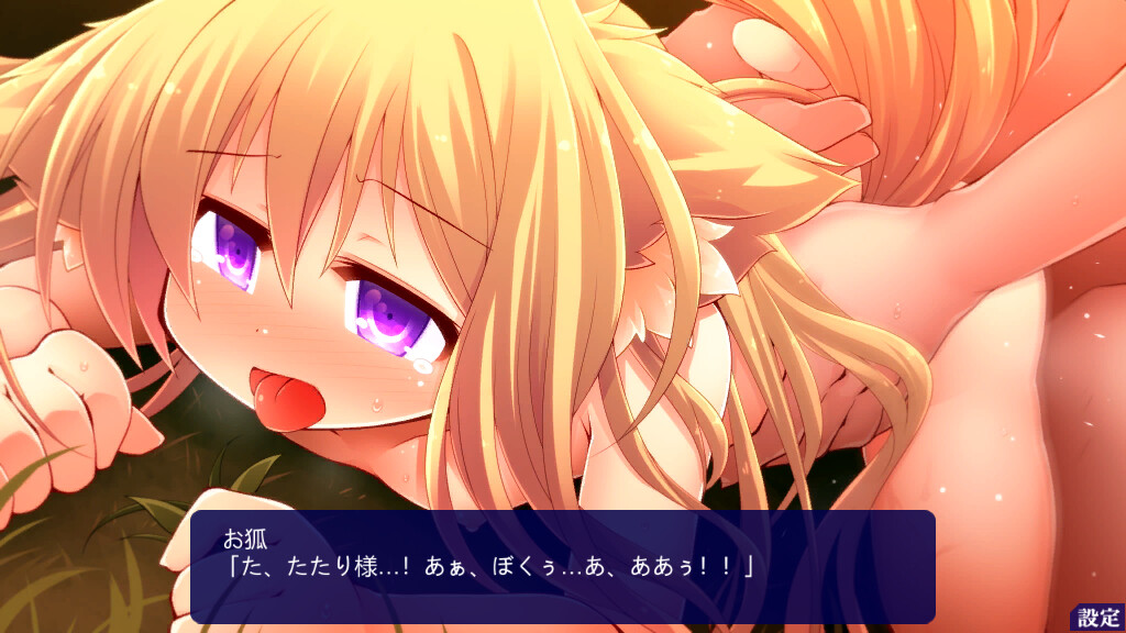 카미카쿠시 After