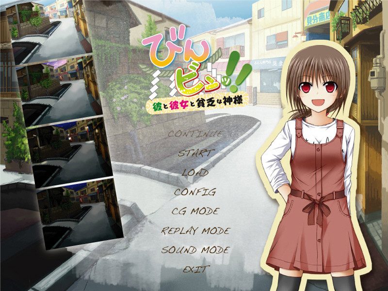 빈빈!! ～그와 그녀와 빈보한 신님～