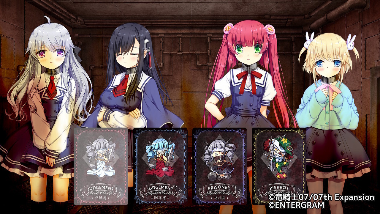 환상감옥의 카레이도스코프